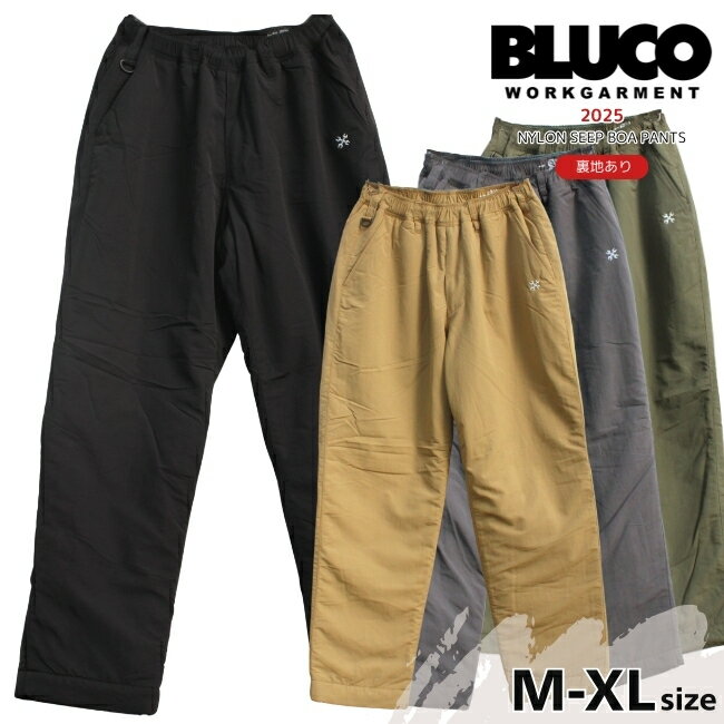 BLUCO ブルコ ナイロンシープボアパンツ 裏ボア イージーパンツ NYLON SEEP BOA PANTS 157-41-046 暖かい 防寒パンツ 暖パン 冬 メンズ 送料無料