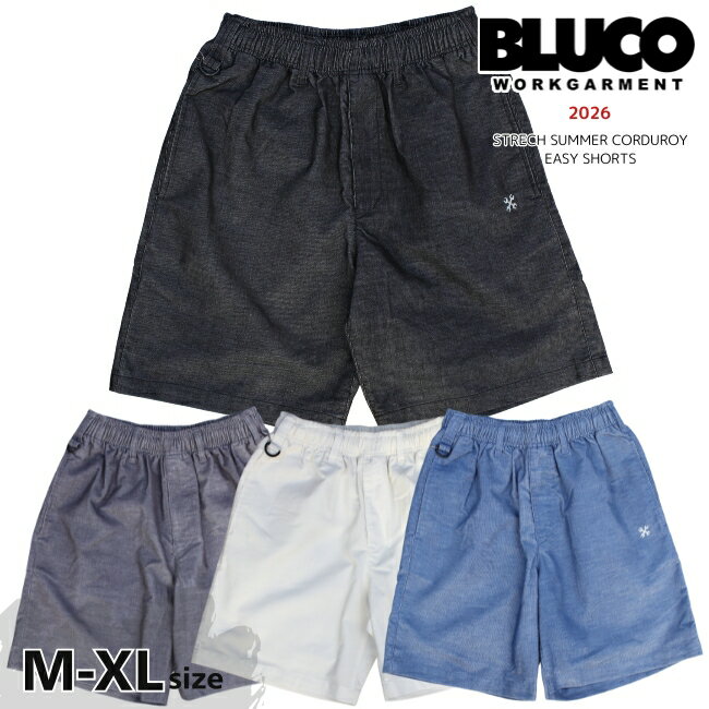 Rakuten - BLUCO ブルコ ストレッチ サマーコール イージーワークショーツ 163-45-001 メンズ ショートパンツ イージーパンツ 前開き 膝上 薄手 真夏 サマーコーデュロイ 送料無料
