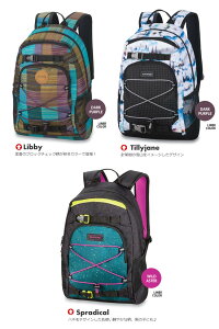【DAKINE/ダカイン】レディースキッズリュック/バックパック/デイパックレディース/キッズデイパックGIRLSGROM※レビューを書くと宅配便送料無料※【送料無料】【smtb-ms】【楽ギフ_包装】
