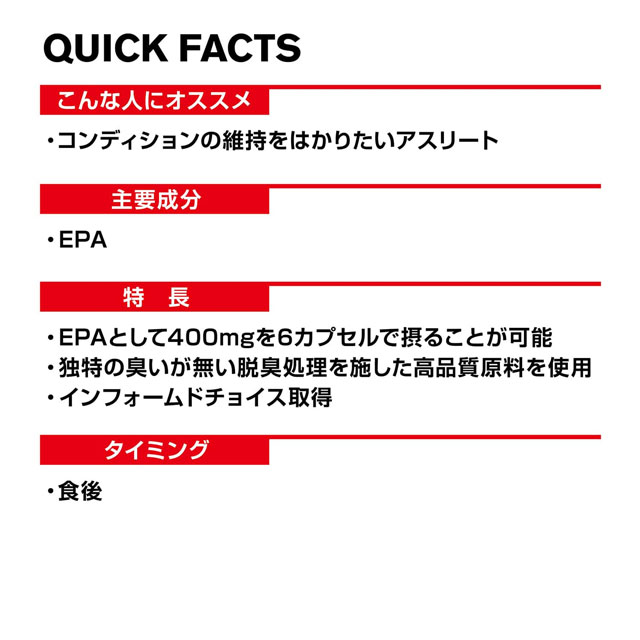 【お買い物マラソン！最大10%OFFクーポン配布中】 DNS 必須脂肪酸 サプリメント EPA ディーエヌエス コンディション調整 サプリ 435mg 180粒 (30回分) 3