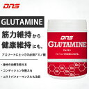 ☆【お買い物マラソン!最大10%OFFクーポン配布中♪】 DNS グルタミン サプリメント 粉末 グルタミンパウダー ディーエヌエス アミノ酸 サプリ 300g