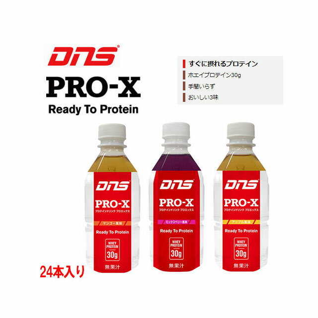 DNS ディーエヌエス Pro-X プロテインドリンク プロエックス 350ml×24本入り