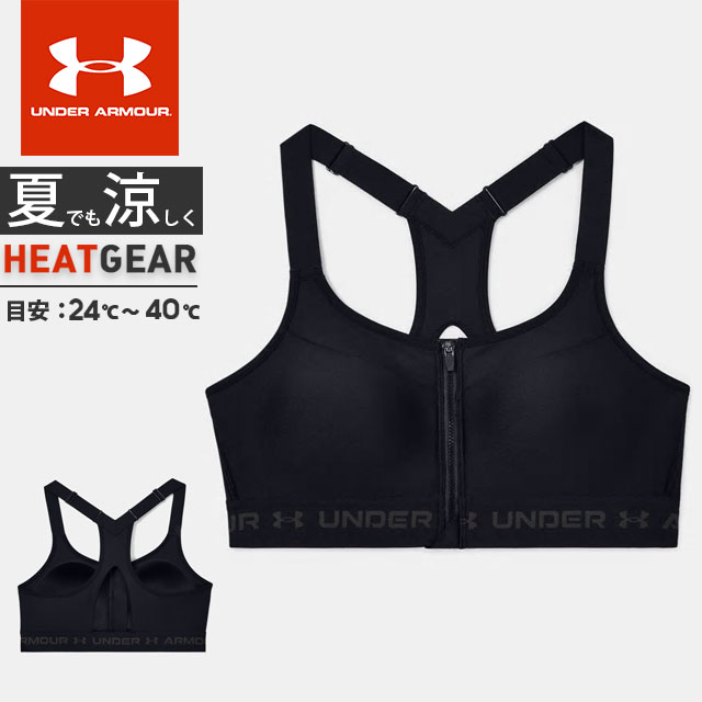 UNDERARMOUR(アンダーアーマー)『UAアーマーハイジップクロスバックブラ(トレーニング/WOMEN)(1355110)』