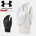 ☆ネコポス アンダーアーマー メンズ UA ベースボール アンダーグローブ ステルス 野球 手袋 左手用(右投げ) 守備用 高校野球対応 ヒートギア ウォッシャ...