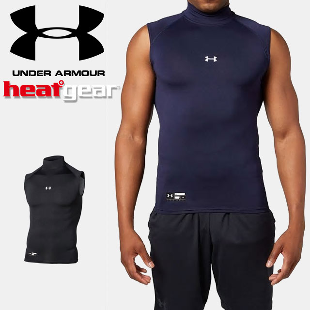 ☆ネコポス アンダーアーマー UNDER ARMOUR メンズ 野球 アンダーシャツ ヒートギアアーマー コンプレッション スリーブレス モック 1358641 あす楽 対応可