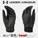 ☆ネコポス UNDER ARMOUR アンダーアーマー 野球 守備用 20S UA BASEBALL UNDER GLOVE STEALTH L メンズ 135...