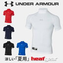 ☆ネコポス アンダーアーマー ジュニア インナー アンダーシャツ 少年野球 小学生 半袖 1358650 ヒートギア 夏用 UNDER ARMOUR 定番 ヒートギア アーマー コンプレッション Jr モック あす楽 対応可