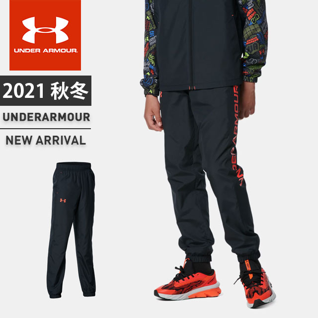 ☆【スーパーSALE! お得なクーポン配布中♪】 アンダーアーマー クリアランス ジュニア ロングパンツ トレパン UA トリコット ライン パンツ ルーズ 防寒 はっ水 ストーム ドローコード トレーニング 運動 ボーイズ 男の子 UNDER ARMOUR 1368590 あす楽