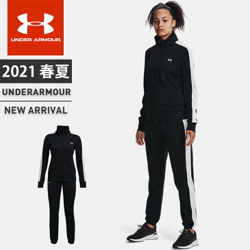 ☆アンダーアーマー レディース ジャージ 上下セット UA トラックスーツ セットアップ フィッティド カジュアル トレーニング UNDER ARMOUR 1365147 あす楽対応可