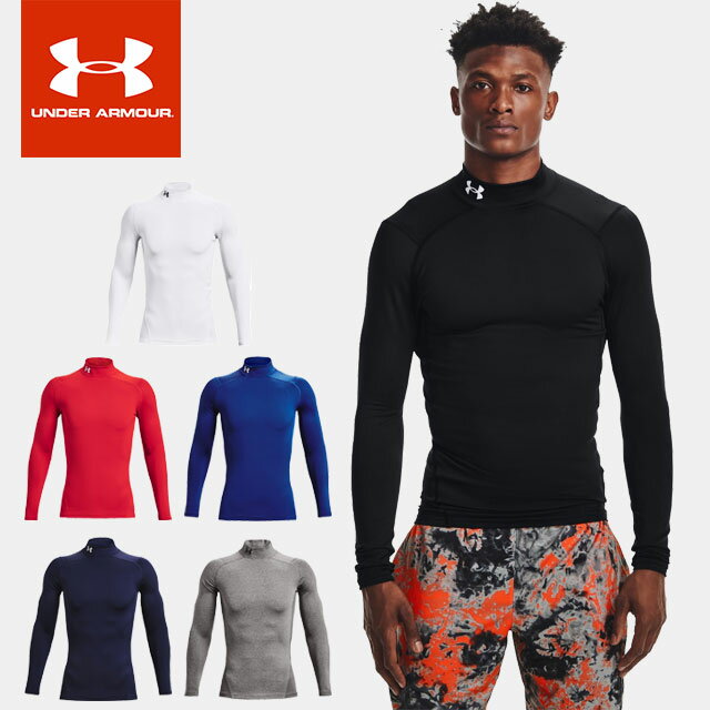 ☆ネコポス アンダーアーマー UNDER ARMOUR メンズ トレーニング ベースレイヤー インナー コールドギアアーマー コンプレッション モックシャツ 1366072 あす楽 対応可