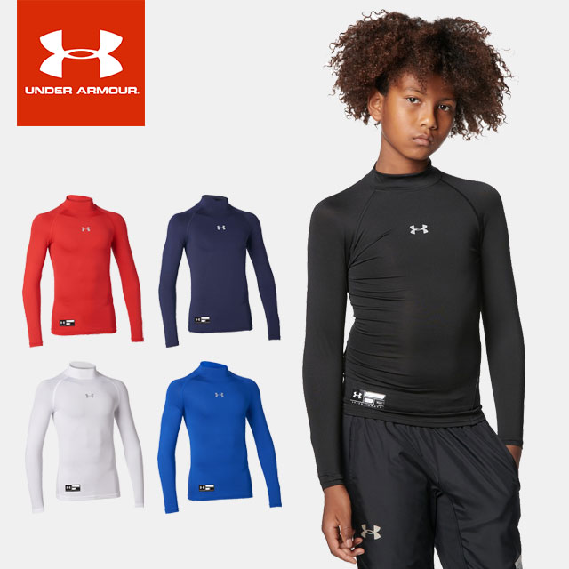 ☆ネコポス【お買い物マラソン！最大10 OFFクーポン配布中】 アンダーアーマー UNDER ARMOUR 1358651 UAヒートギアアーマー ロングスリーブ モック ユース ベースボール BOYS 野球 ボーイズ ジュニア 長袖 アンダーシャツ UA HG ARMOUR LS MOCK YOUTH あす楽 対応可