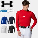 ☆ネコポス アンダーアーマー クリアランス アンダーシャツ 防寒 メンズ 高校野球 コールドギア 冬用 1375374 UNDER ARMOUR コールドギアアーマー コンプレッション ロングスリーブ モックシャツ あす楽 対応可