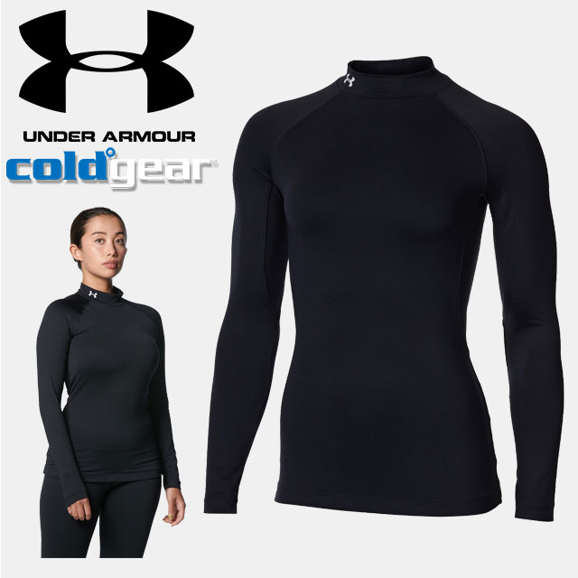 ☆ネコポス アンダーアーマー レディース インナー シャツ 防寒 あたたかい 長袖 1375496 コールドギア 冬用 UNDER ARMOUR コールドギア アーマー モックシャツ あす楽 対応可