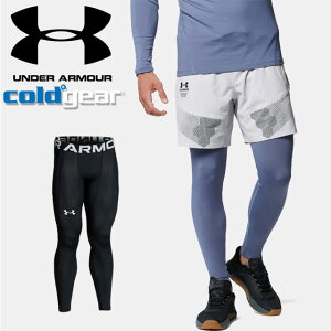 ☆ネコポス アンダーアーマー クリアランス ロングタイツ メンズ UAコールドギア エンパワード レギンス トレーニング MEN 1375914 UNDER ARMOUR あす楽対応可