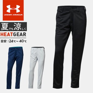 ☆アンダーアーマー メンズ ゴルフパンツ UA ニット テーパード ジョガーパンツ UA KNIT TAPERED JOGGER PANTS 軽量 ストレッチ 5ポケット ストレッチ UVカット UNDER ARMOUR 1371678 あす楽