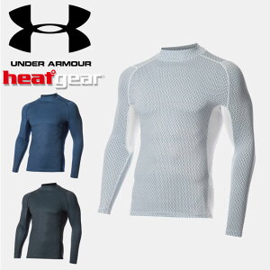 ☆ネコポス アンダーアーマー ゴルフ インナー 長袖 シャツ メンズ ヒートギア 夏用 1371674 UNDER ARMOUR ヒートギア フィッティド ロングスリーブ モックシャツ マイクロブルーム あす楽対応可