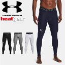 ☆ネコポス アンダーアーマー UNDER ARMOUR UA メンズ トレーニング ヒートギアアーマー レギンス 1361586 ベースレイヤー インナー あす楽 対応可