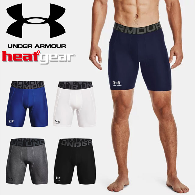 ☆ネコポス アンダーアーマー UNDER ARMOUR UA メンズ トレーニング ヒートギアアーマー ショーツ 1361596 ベースレイヤー インナー アンダーシャツ あす楽 対応可