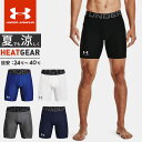 【30%OFF】【父の日】公式 アンダーアーマー UNDER ARMOUR メンズ トレーニング ハーフタイツ UA ヒートギア ヒートギアアーマー 2.0 コンプレッション ショーツトレーニング ベースレイヤー スパッツ インナーパンツ 1358578 ハーフタイツ