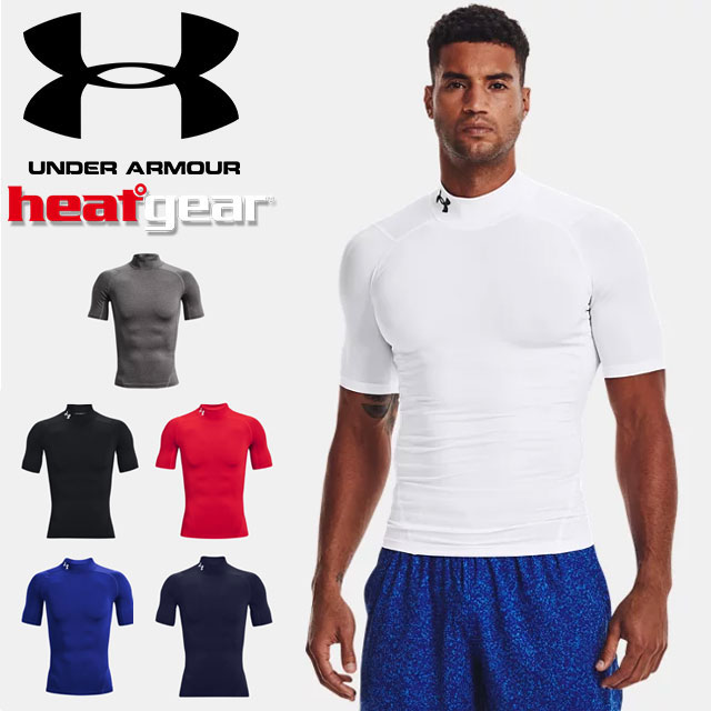 ☆ネコポス アンダーアーマー UNDER ARMOUR UA メンズ トレーニング ヒートギアアーマー コンプレッション モック ショートスリーブ シャツ 1372586 ベースレイヤー インナー アンダーシャツ あす楽 対応可