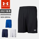 ☆ネコポス アンダーアーマー メンズ ショートパンツ UAチーム サッカー ニットショーツ ルーズ 吸汗速乾 UA TEAM SOCCER KNIT SHORTS トレーニング UNDER ARMOUR 1365024 あす楽 対応可