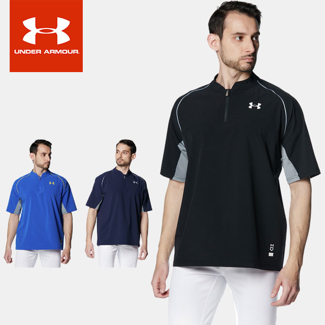 ☆アンダーアーマー メンズ 野球 半袖ウインドブレーカー UAヤード ケージ ジャケット 1384742 UNDER ARMOUR あす楽