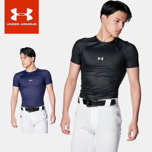 ☆ネコポス アンダーアーマー UNDER ARMOUR UA ISO-CHILL COMP SS 野球 半袖アンダーシャツ メンズ 1364732 あす楽 対応可