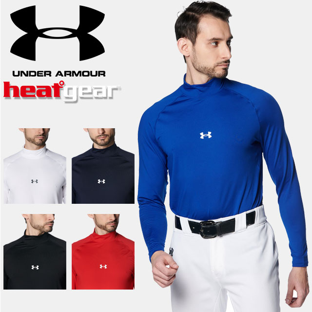 ☆ネコポス アンダーアーマー UNDER ARMOUR UA UAヒートギア コンフォート フィッティド ロングスリーブ モックネック シャツ ベースボール MEN 1385291 あす楽 対応可