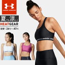 ☆ネコポス アンダーアーマー レディース スポブラ スポーツブラ UA クロスバック ミッドブラ ヒートギア コンプレッション UVカット ストレッチ サイクリング ボクシング トレーニング 吸汗速乾 UNDER ARMOUR 1361034