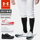 ☆アンダーアーマー メンズ ジュニア 野球 トレーニング シューズ トレシュー 靴 UA エクストリーム2.0 トレーナー ワイド クッション性 グリップ力 アジャスタブル機能 高い安定性 2E相当 ベースボール トレーニング UNDER ARMOUR 3027113