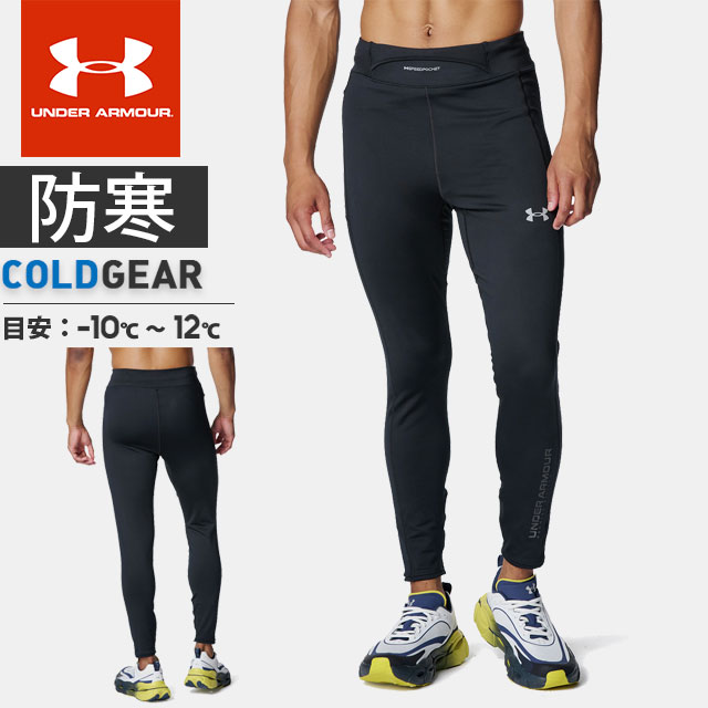 ☆ネコポス アンダーアーマー メンズ インナー ロング タイツ スパッツ UA ストーム エボ レギンス コン..