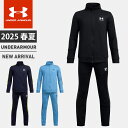 ☆アンダーアーマー ジュニア ジャージ 上下セット セットアップ ジップアップ 長袖 ロングパンツ ワンポイントロゴ UA アイコン 二ット トラックスーツ ルーズ 裏起毛 保温性 軽量 テーパード 袖 裾はリブ ドローコード ポケット付 ボーイズ 男の子 UNDER ARMOUR 1390295