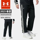 ☆【お買い物マラソン!最大10%OFFクーポン配布中♪】 アンダーアーマー クリアランス メンズ ジャージ ロングパンツ UAトラックパンツ ルーズ ドローコー...