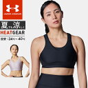 ☆ネコポス アンダーアーマー レディース インナー スポーツブラ スポブラ 下着 UA アクティブブラ4.0 ハイサポート コンプレッション パッド一体型 ホー...