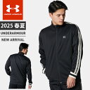 ☆アンダーアーマー クリアランス メンズ ジャージ ジップアップ 長袖 UA トラック ジャケット ルーズ ポケット付 リブ仕様 ロゴテープデザイン トレーニン...