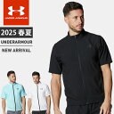 ★アンダーアーマー クリアランス メンズ ジャケット 半袖 ジップアップ UA フレッシュウーブン フルジップ ショートスリーブ フィッティド 軽量 ポケット付...