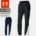 ☆アンダーアーマー メンズ ロングパンツ UA チーム ウーブン メッシュ パンツ TEAM WOVEN?MESH PANTS ルーズ 裏メッシュ ドローコード ポケット付 裾ジップ ワンポイントロゴ トレーニング ランニング ジム フィットネス UNDER ARMOUR 6003871