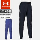 ☆アンダーアーマー ジュニア ロングパンツ ジャージ UA アーマー スポーツ ウーブン ジョガー パンツ ルーズ ストーム はっ水 丈夫 軽量 ドローコード ...