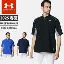 ☆アンダーアーマー クリアランス メンズ 野球 UA ヤード ケージ ジャケット 半袖 1/4ジップ ワンポイントロゴ ルーズ 伸縮性 メッシュ素材 背面ベンチレーション トレーニング 運動 UNDER ARMOUR 1384742 あす楽(4)