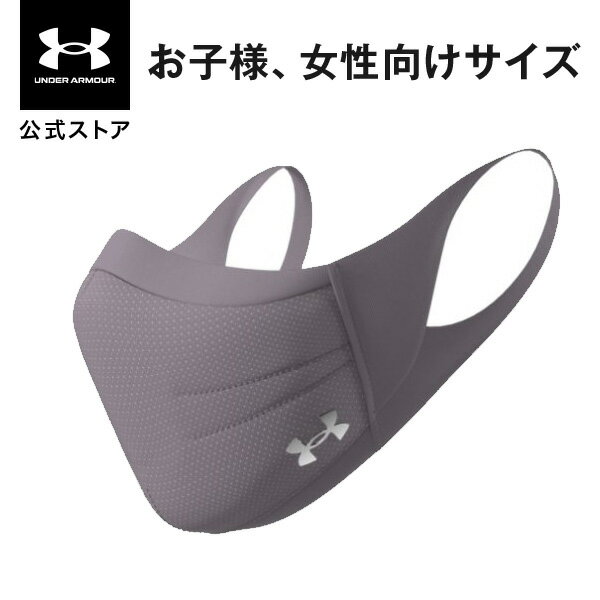 セール価格 公式 アンダーアーマー UNDER ARMOUR UA スポーツマスク マスク スポーツ メーカー 洗える 子供向け 女性向け フェイスマスク マスクケース UVカット 花粉対策 レディース キッズ トレーニング ランニング パープル ピンク