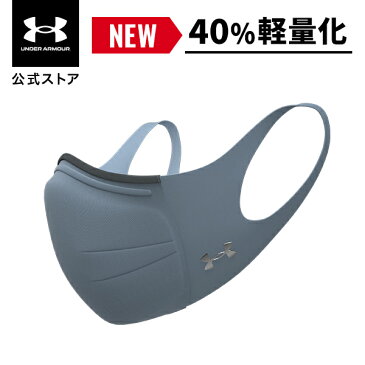 公式 アンダーアーマー UNDER ARMOUR UA スポーツマスク フェザーウエイト マスク 洗える 軽量 夏用 UVカット 青 水色 ウォッシュドブルー 繰り返し使える 通気性 フェイスマスク 小さめ 大きめ 花粉 メンズ レディース 男女兼用 キッズ 子供 スポーツ メーカー 1372228