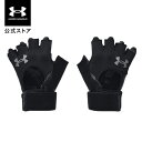 公式 アンダーアーマー UNDER ARMOUR メンズ トレーニング グローブ 手袋 UA ウエイトリフティング グローブ 1369830 スポーツ ジム 運動 合皮 通気性 伸縮 やぎ革 レギュラー グローブ 手袋