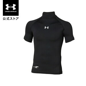 セール価格 公式 アンダーアーマー UNDER ARMOUR UA ヒートギアアーマー コンプレッション ショートスリーブ モック ベースボール キッズ 1313273 ベースレイヤー インナー アンダーシャツ アンダーウェア 半袖 トップス ジュニア 子供服 吸汗速乾 運動 部活 野球 スポーツ