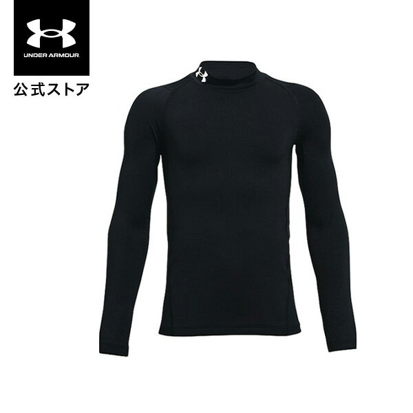 公式 アンダーアーマー UNDER ARMOUR UA キッズ ボーイズ トレーニング ベースレイヤー インナー コールドギアアーマー ロングスリーブ モック シャツ 1366373 アンダーシャツ アンダーウェア 長袖 トップス ジュニア 子供服