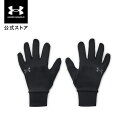 【30 OFF】公式 アンダーアーマー UNDER ARMOUR UA キッズ ボーイズ トレーニング 防寒 手袋 ストーム ライナーグローブ ジュニア 子供用 手袋 手ぶくろ 五本指 防寒 撥水 タッチパネル スマホ対応 吸汗速乾 アウトドア スポーツ ジム 運動 部活 1365977