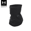 アンダーアーマー ネックウォーマー メンズ 【30%OFF】公式 アンダーアーマー UNDER ARMOUR UA メンズ トレーニング ネックウォーマー ソリッド ストーム フリース ゲイター ロゴ 調節可能 ドローコード 裏起毛 防寒 撥水 アウトドア スポーツ ジム 運動 部活 1373120