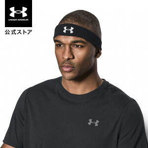 公式 アンダーアーマー UNDER ARMOUR UA メンズ トレーニング ヘッドバンド パフォーマンス 1276990 スウェットバンド ヘアバンド スポーツ 吸汗速乾 ロゴ 刺繍 ランニング ダンス ヨガ ジョギング サッカー アウトドア ジム 運動 部活