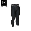 【30 OFF】公式 アンダーアーマー UNDER ARMOUR メンズ トレーニング レギンス＆タイツ UA ヒートギア ヒートギアアーマー 2.0 3 ベースレイヤー1358580 アウトドア スポーツ ジム 吸汗 速乾 ストレッチ 抗菌 防臭 レギンス＆タイツ ベースレイヤー