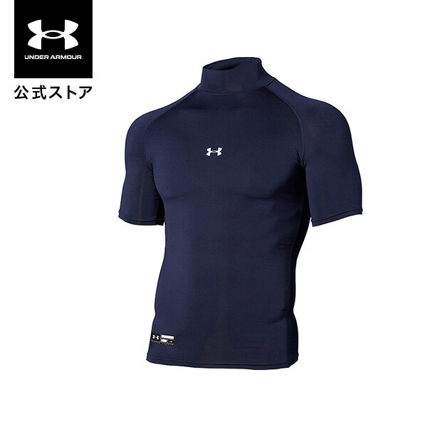 アンダーアーマー 服（父向き） 【父の日】公式 アンダーアーマー UNDER ARMOUR メンズ ベースボール ベースレイヤー UA ヒートギア ヒートギアアーマー コンプレッション ショートスリーブ モックシャツ 野球 アンダーシャツ インナー 半袖 1358642