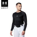 【30%OFF】公式 アンダーアーマー UNDER ARMOUR メンズ ベースボール ベースレイヤー UA フィッティド コンフォート ロングスリーブ アンダーシャツ 野球 アンダーシャツ インナー 長袖 1364469